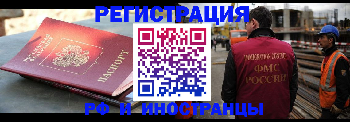 прописка в квартире в Славгороде