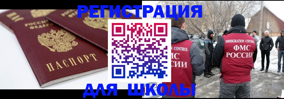 прописка гарантия в Славгороде